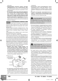 Страница 110
