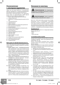 Страница 112