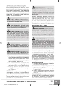 Страница 113