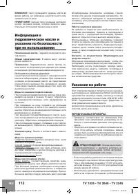 Страница 114