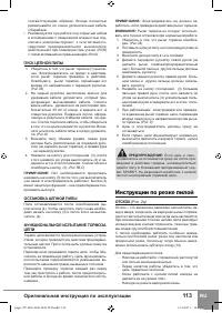 Страница 115