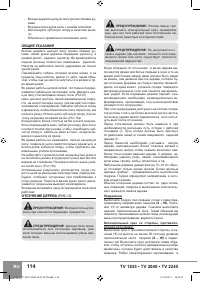 Страница 116