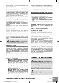 Страница 117