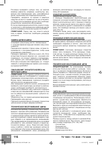 Страница 118