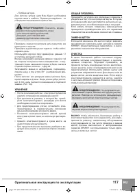 Страница 119