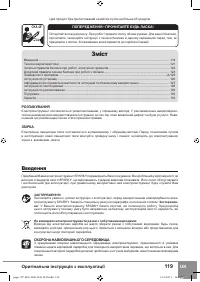 Страница 121