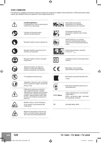Страница 122