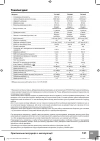 Страница 123