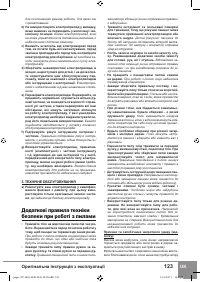 Страница 125