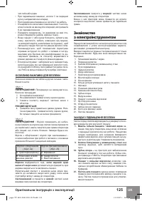 Страница 127