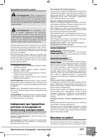 Страница 129