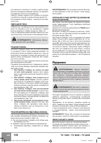 Страница 132