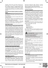 Страница 133