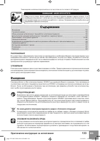 Страница 135