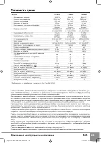 Страница 137