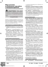 Страница 138