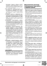 Страница 139