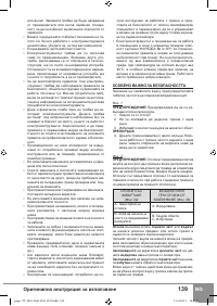 Страница 141