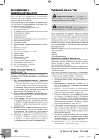 Страница 142