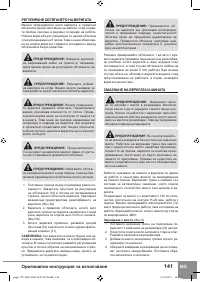 Страница 143