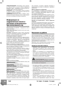 Страница 144