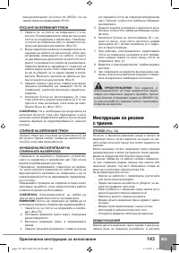 Страница 145