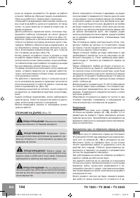 Страница 146