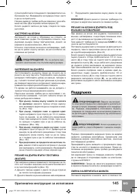 Страница 147