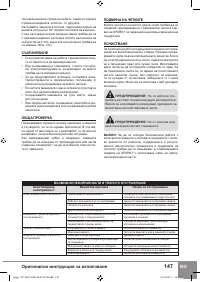 Страница 149