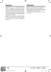 Страница 150