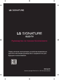LG SIGNATURE 8K OOLED88ZX9LA