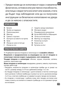 Страница 13