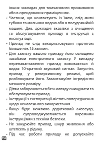 Страница 154