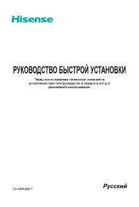 Hisense 65A7500F (65A7500F)