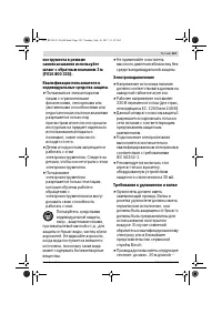 Страница 143