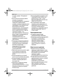 Страница 144