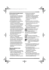 Страница 145