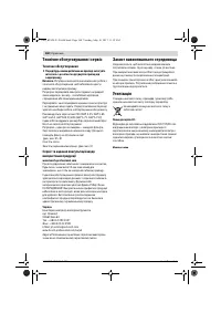 Страница 160