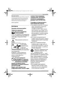 Страница 179