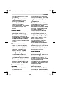 Страница 181