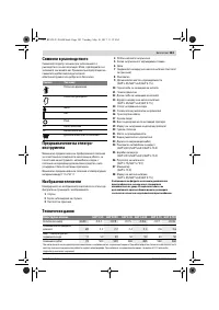 Страница 183
