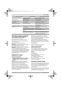 Страница 187