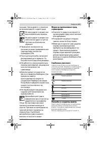 Страница 191