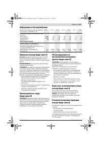 Страница 193