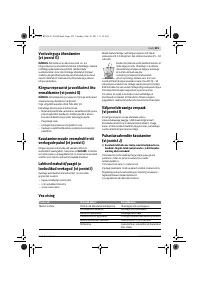 Страница 225