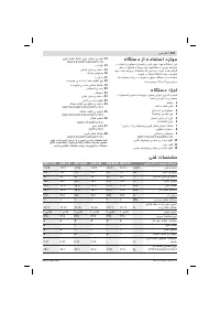 Страница 259