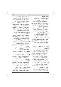 Страница 262