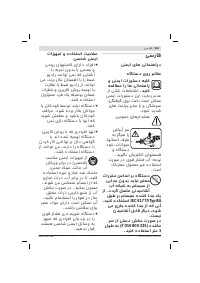 Страница 263