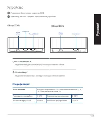 Страница 117