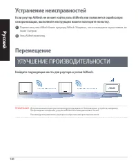 Страница 120